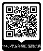 成績公告