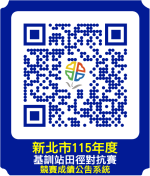成績公告